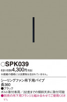 Panasonic 󥰥ե SPK039