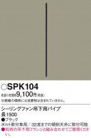 Panasonic 󥰥ե SPK104