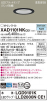 Panasonic 饤 XAD1101NKCE1