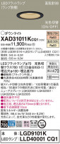 Panasonic 饤 XAD31011KCQ1