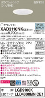 Panasonic 饤 XAD3110NKCE1