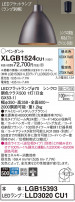 Panasonic ڥ XLGB1524CU1
