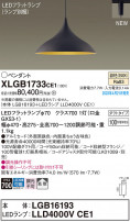 Panasonic ڥ XLGB1733CE1