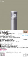 Panasonic ƥꥢ饤 XY2903ZLE9