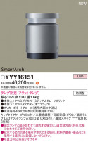 Panasonic եåȥ饤 YYY16151