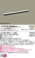 Panasonic ۲ YYY21260KLB1