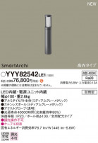 Panasonic եåȥ饤 YYY82542LE1