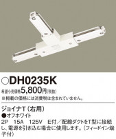 Panasonic ¾° DH0235K