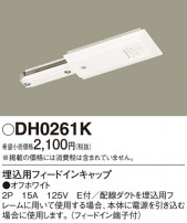 Panasonic ¾° DH0261K