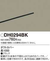 Panasonic ¾° DH0294BK