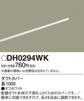 Panasonic ¾° DH0294WK