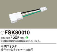 Panasonic ¾° FSK80010