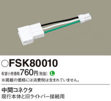 Panasonic ¾° FSK80010