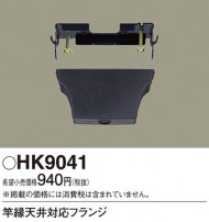 Panasonic ¾° HK9041