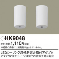 Panasonic ¾° HK9048