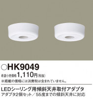 Panasonic ¾° HK9049