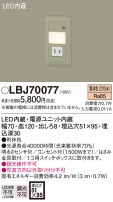 Panasonic ֥饱å LBJ70077