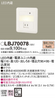 Panasonic ֥饱å LBJ70078