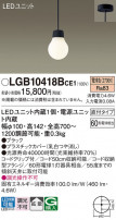 Panasonic ڥ LGB10418BCE1