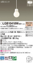 Panasonic �ڥ����� LGB10418WCE1