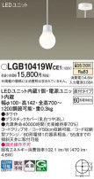 Panasonic ڥ LGB10419WCE1