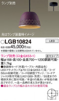 Panasonic ڥ LGB10824