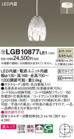 Panasonic ڥ LGB10877LE1