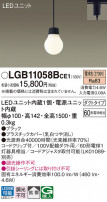 Panasonic ڥ LGB11058BCE1