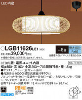 Panasonic ڥ LGB11626LE1