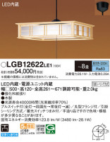 Panasonic ڥ LGB12622LE1