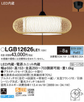 Panasonic ڥ LGB12626LE1