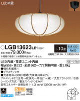 Panasonic ڥ LGB13623LE1