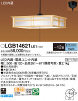 Panasonic ڥ LGB14621LE1