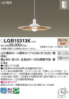 Panasonic ڥ LGB15313K