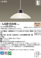 Panasonic ڥ LGB15349