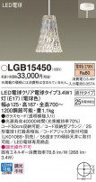 Panasonic �ڥ����� LGB15450