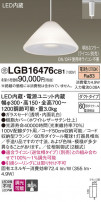 Panasonic ڥ LGB16476CB1