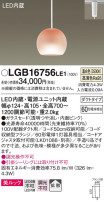 Panasonic ڥ LGB16756LE1
