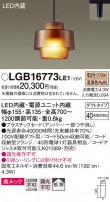 Panasonic ڥ LGB16773LE1