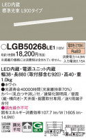 Panasonic ۲ LGB50268LE1