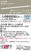 Panasonic ۲ LGB50292LB1