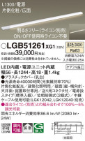 Panasonic ۲ LGB51261XG1