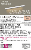 Panasonic ۲ LGB51327XG1