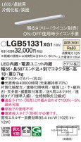 Panasonic ۲ LGB51331XG1