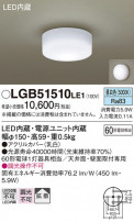 Panasonic 󥰥饤 LGB51510LE1