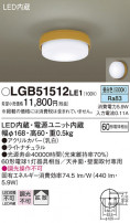 Panasonic 󥰥饤 LGB51512LE1