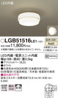 Panasonic 󥰥饤 LGB51516LE1