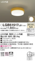 Panasonic 󥰥饤 LGB51517LE1