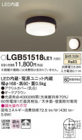 Panasonic 󥰥饤 LGB51518LE1