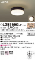 Panasonic 󥰥饤 LGB51563LE1